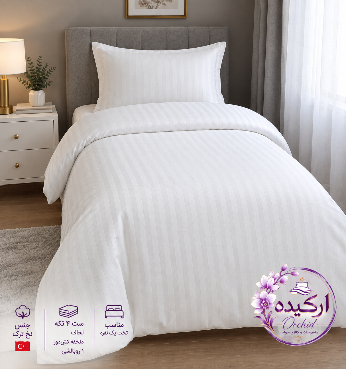 روتختی یک نفره ۲۰۰×۹۰ مدل عروس