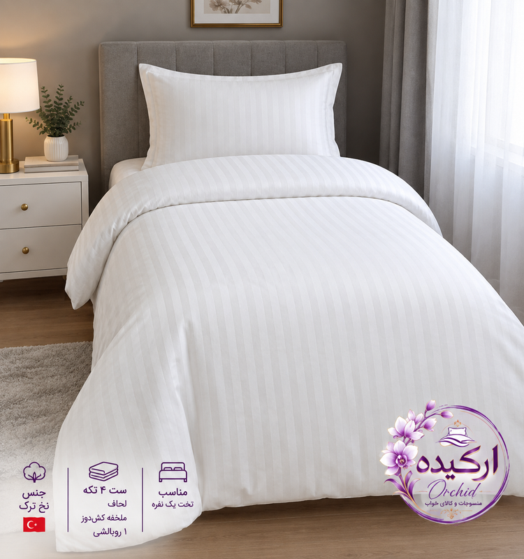 روتختی یک نفره ۲۰۰×۹۰ مدل عروس