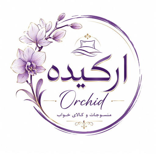 منسوجات ارکیده